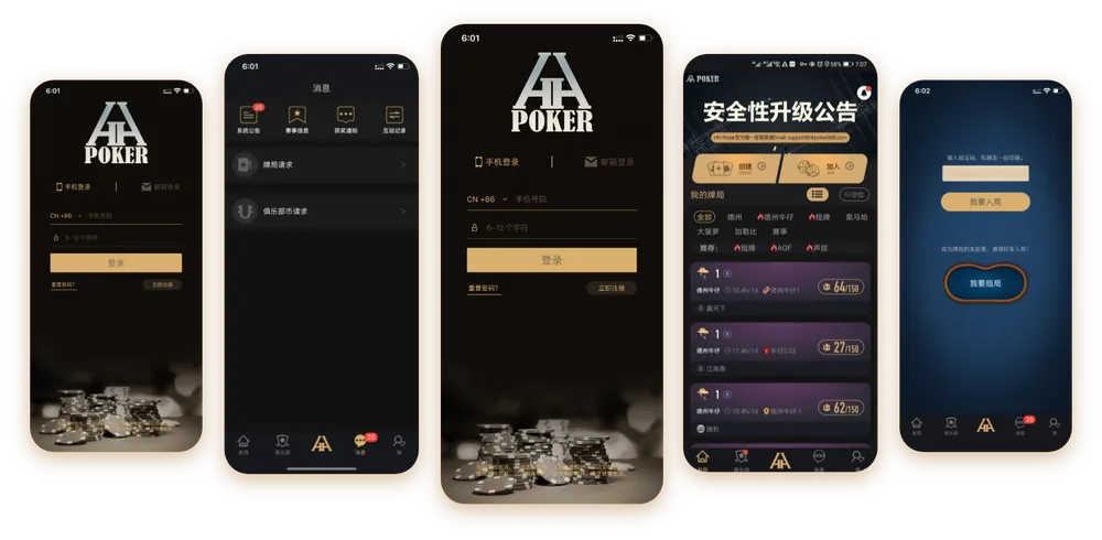 德扑圈德州软件下载 游戏界面